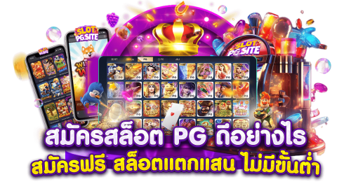 superflik เปิดโลกพนันไร้ขีดจำกัด สัมผัสชัยชนะได้ทุกที่